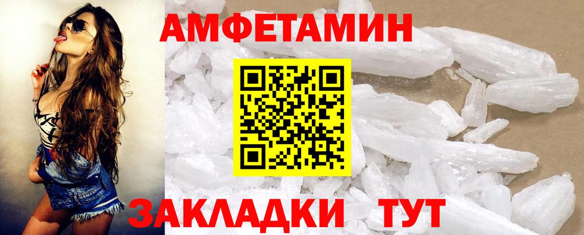 Amphetamine 98% Новочебоксарск