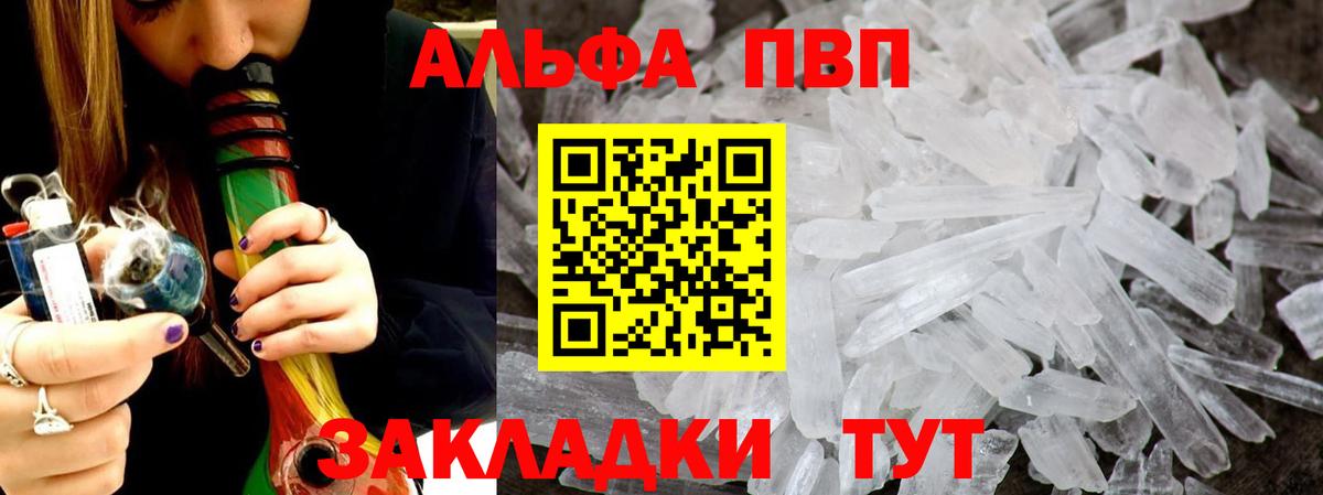 Alfa_PVP VHQ Новочебоксарск