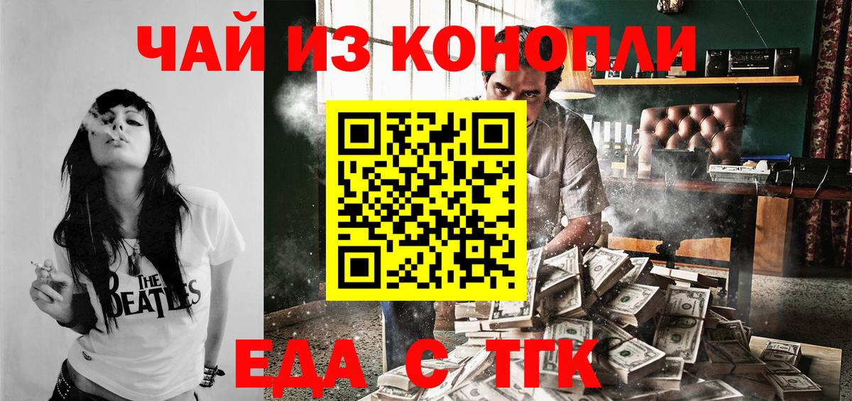 Новочебоксарск  Canna-Cookies конопля  Вход с VPN 