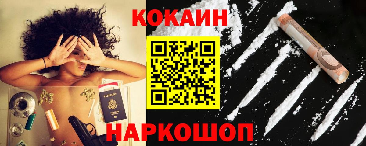 где можно купить   Вход с VPN  Новочебоксарск  Кокаин 99% 