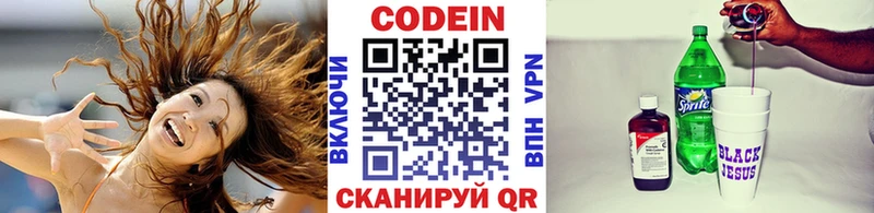 нарко площадка клад Новочебоксарск Codein Purple Drank купить