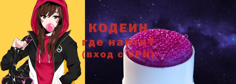 ссылка на мегу tor  Новочебоксарск  Кодеиновый сироп Lean напиток Lean (лин)  где продают наркотики 