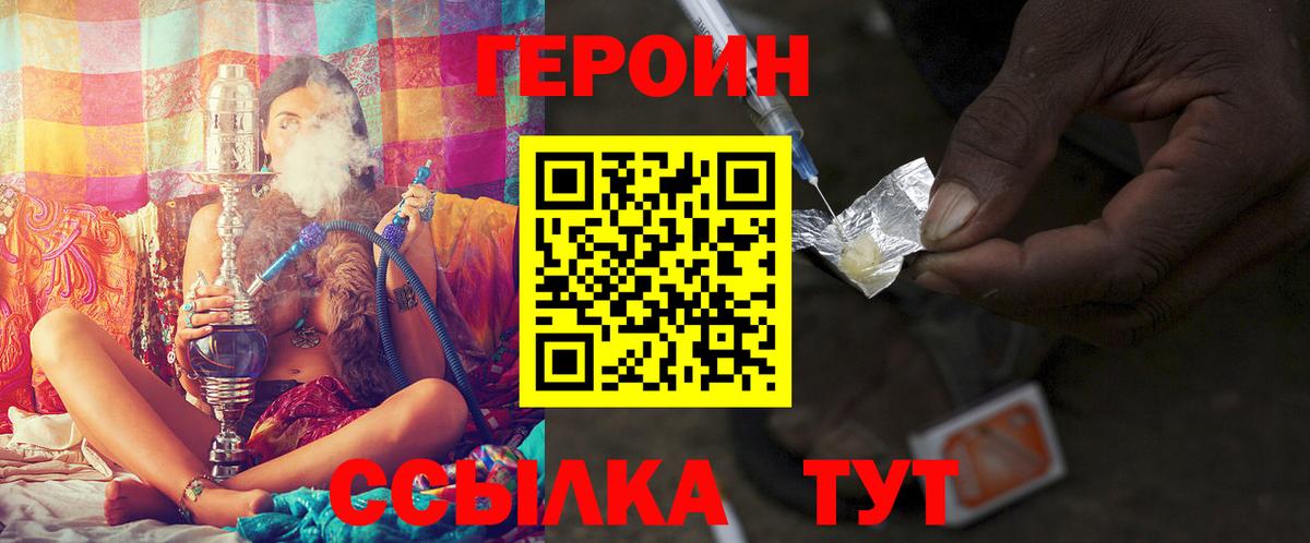 ГЕРОИН герыч  Вход с VPN  Новочебоксарск 