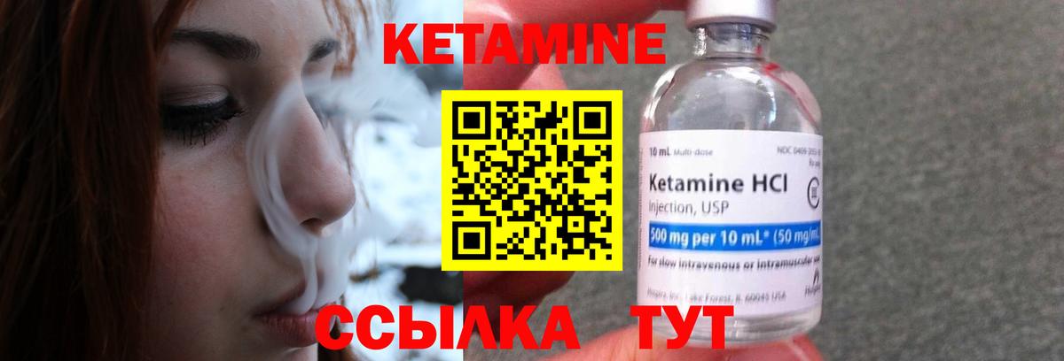 Кетамин VHQ  КЕТАМИН VHQ  Вход с VPN  Новочебоксарск 