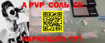 альфа пвп Абакан