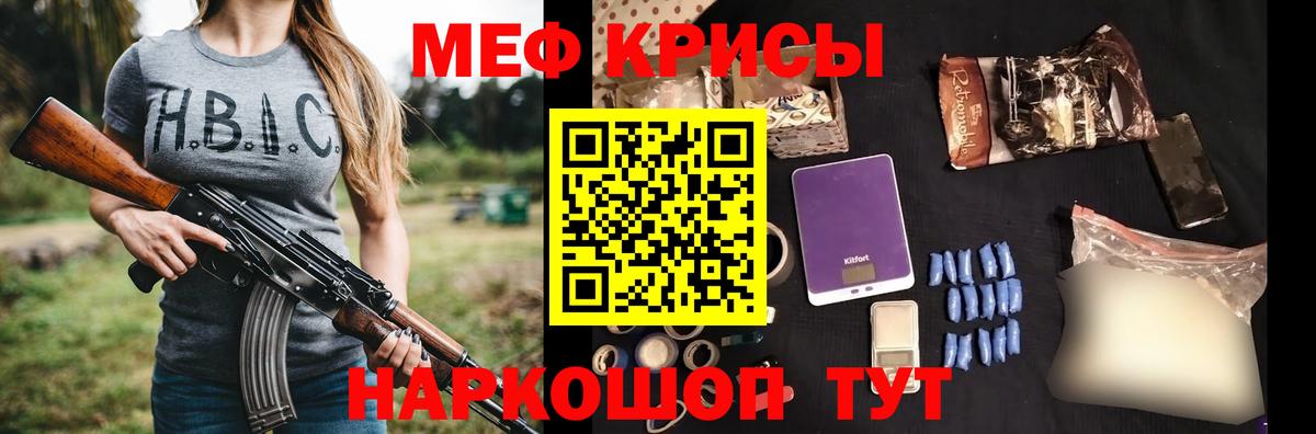 МЯУ-МЯУ  Меф мука  МЯУ-МЯУ  Новочебоксарск  Вход с VPN 