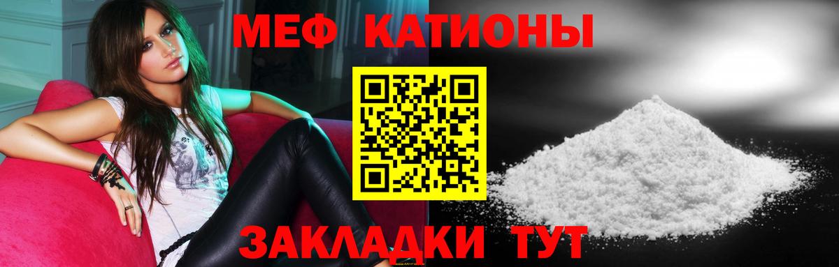 МЕФ мука Новочебоксарск