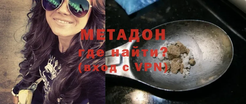 omg онион  Новочебоксарск  Метадон methadone 