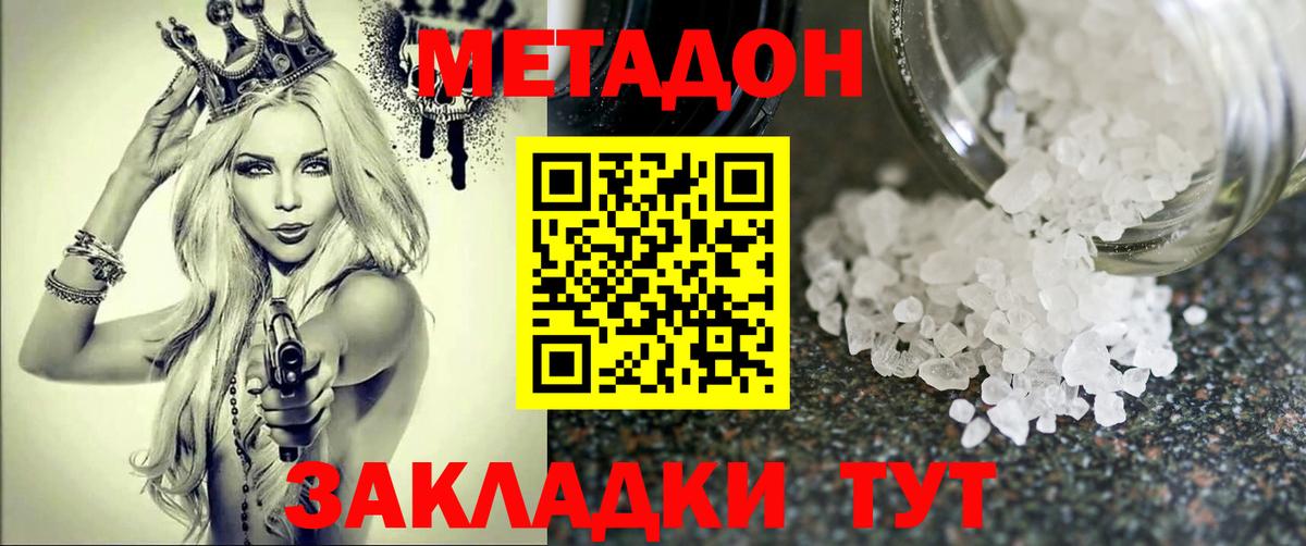 Новочебоксарск  Метадон methadone  Вход с VPN 