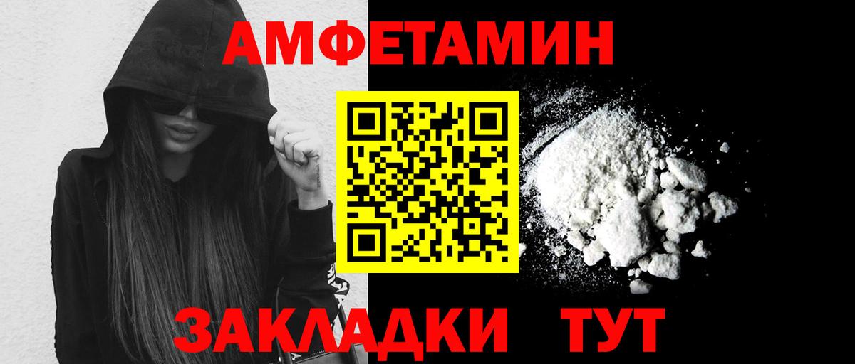 Первитин пудра  Вход с VPN  Новочебоксарск 