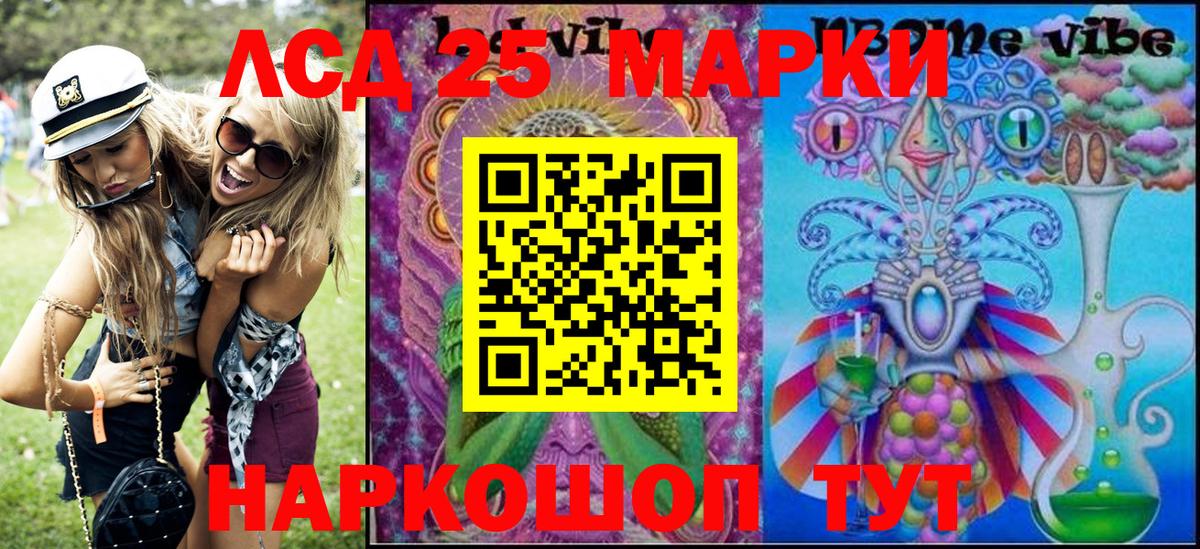Новочебоксарск  Марки NBOMe 1,5мг  Вход с VPN 