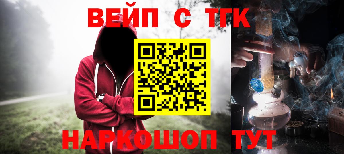 ТГК концентрат  Дистиллят ТГК гашишное масло  Вход с VPN  Новочебоксарск 